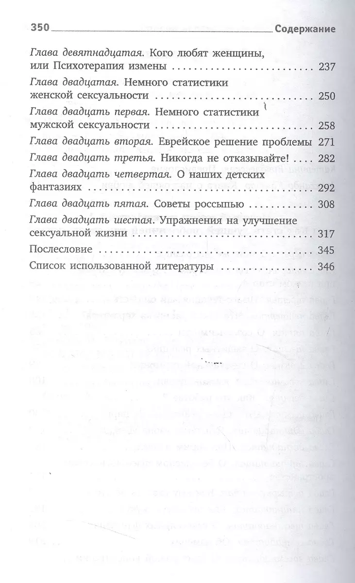 Как стать лучше любовницы: советы для умных жен