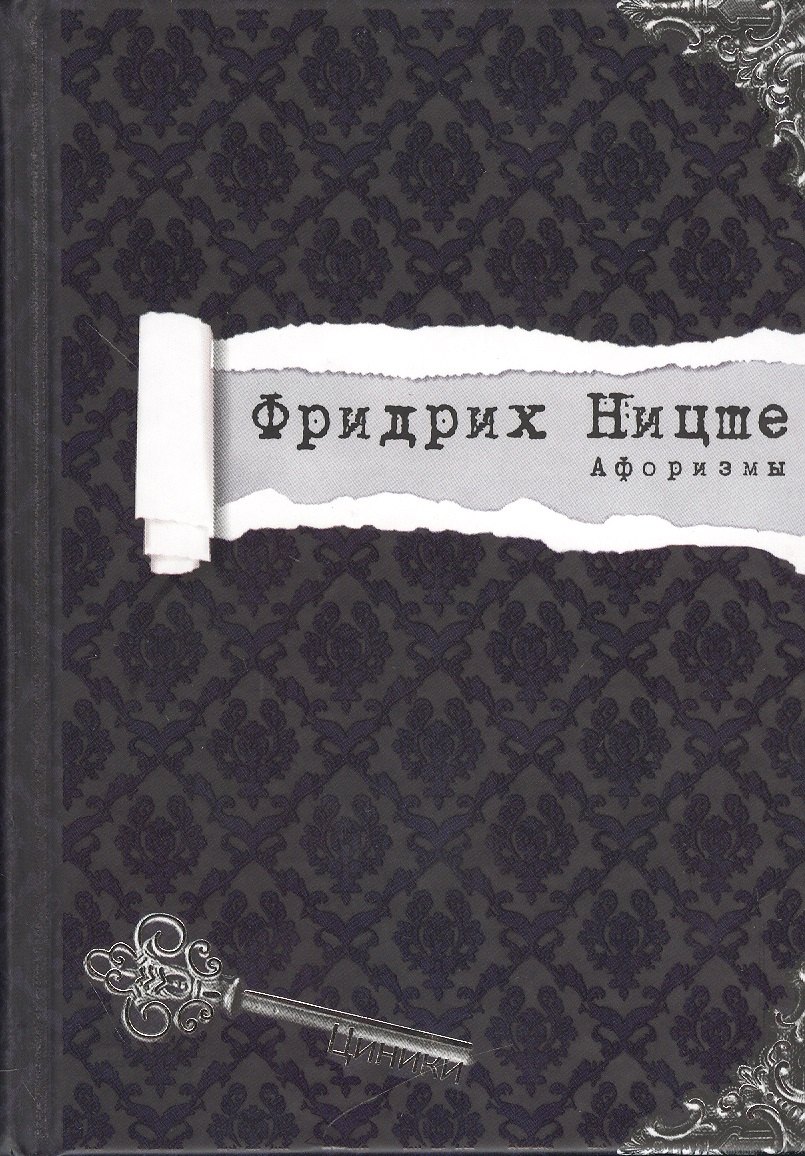 

Афоризмы