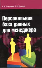 Валентинов Владимир Валентинович | Купить книги автора в интернет-магазине  «Читай-город»