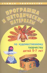 Книги из серии «Учимся творчеству м» | Купить в интернет-магазине  «Читай-Город»