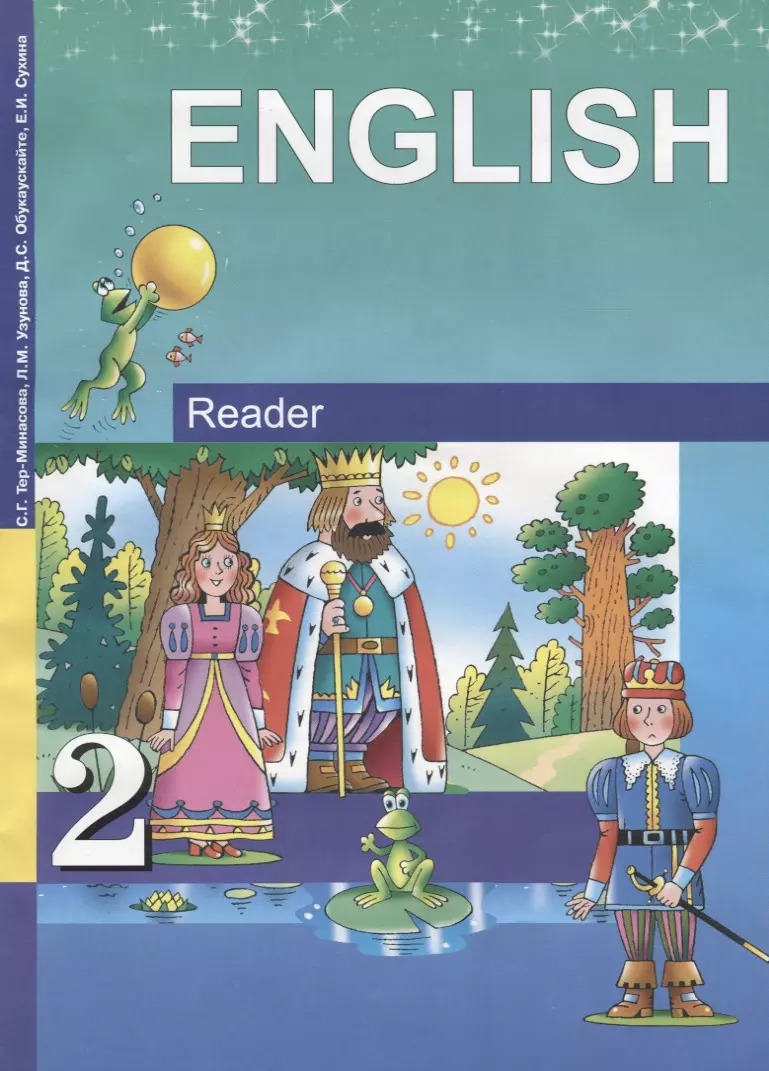 Английский язык. 2 кл. КДЧ ФГОС (2382339) купить по низкой цене в  интернет-магазине «Читай-город»