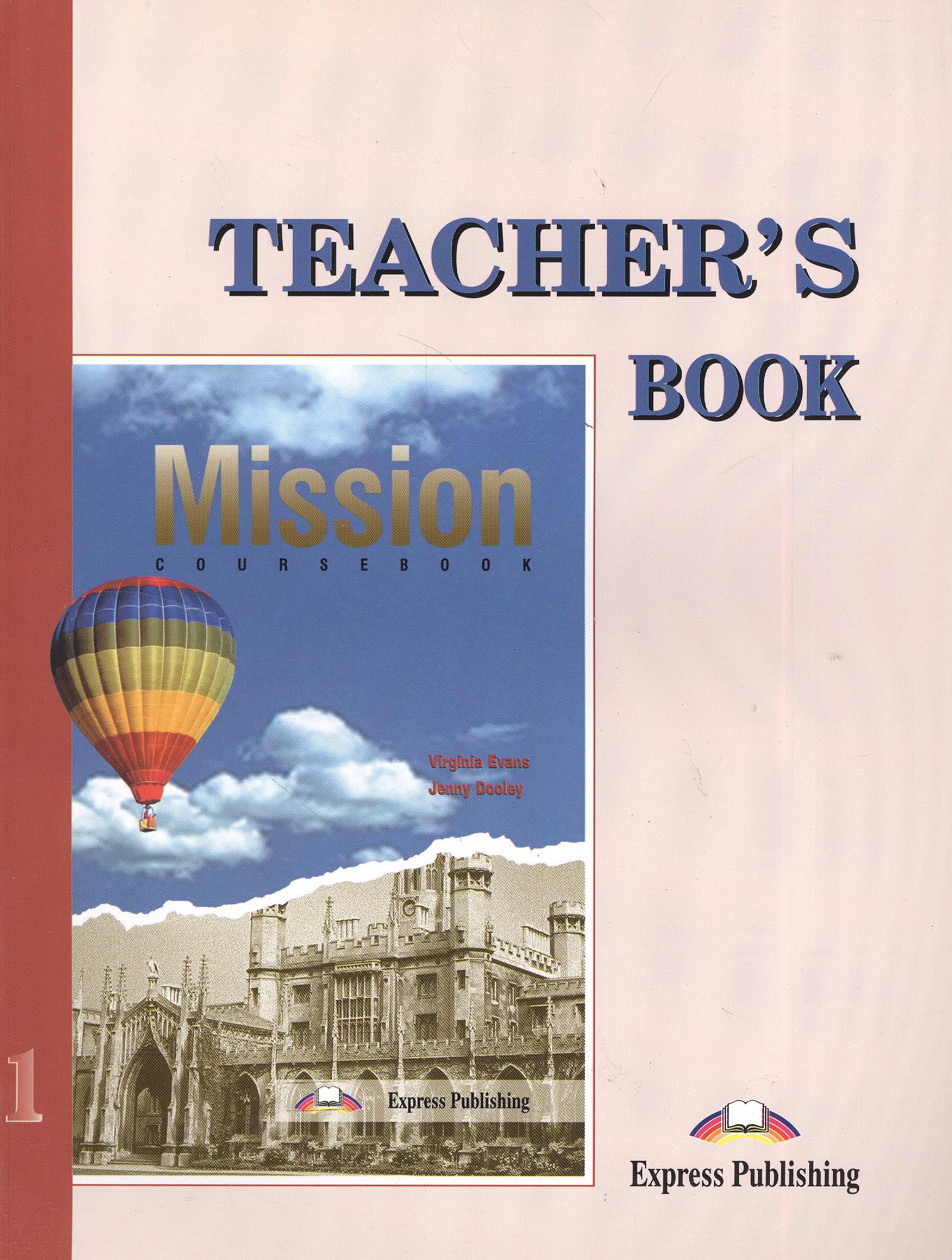 Эванс Вирджиния Mission 1. Teacher's Book. Книга для учителя цена и фото
