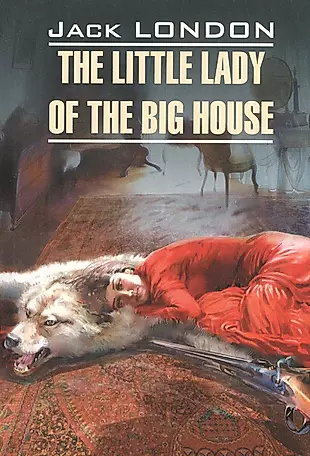 The Little Lady of The Big House — 2382490 — 1