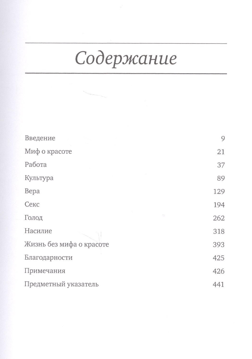 Так поступает женщина содержание. Так поступает женщина содержание