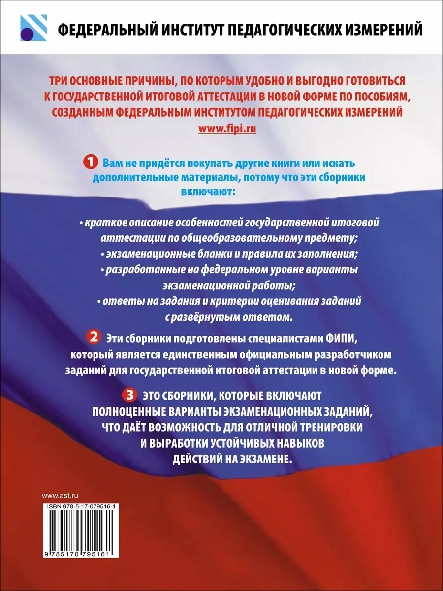 ГИА - 2014: Литература: 9 класс: тренировочные варианты экзаменационных  работ для проведения ГИА в новой форме (Дэвид Аакер) - купить книгу с  доставкой в интернет-магазине «Читай-город». ISBN: 978-5-17-079516-1