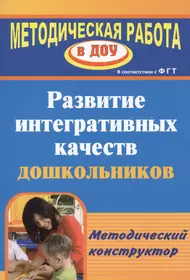 Первые уроки этикета. Развивающее игровое пособие - купить книгу с  доставкой в интернет-магазине «Читай-город». ISBN: 978-5-43-660124-3