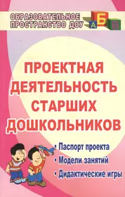 Сюжетно-ролевая игра Школа Моделирование игрового опыта детей 5-6 лет (НДК)  Балберова (ФГОС ДО) (Н-4 (Оксана Балберова) - купить книгу с доставкой в  интернет-магазине «Читай-город».