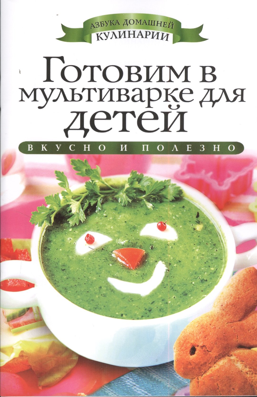 

Готовим в мультиварке для детей
