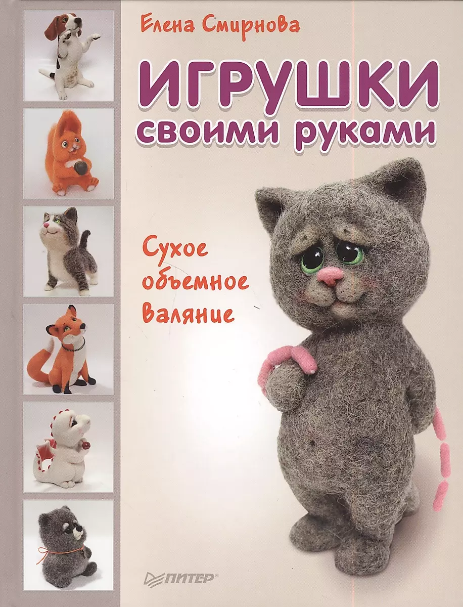 Серия: Своими руками: Купить книги в l2luna.ru - Магазин научной книги
