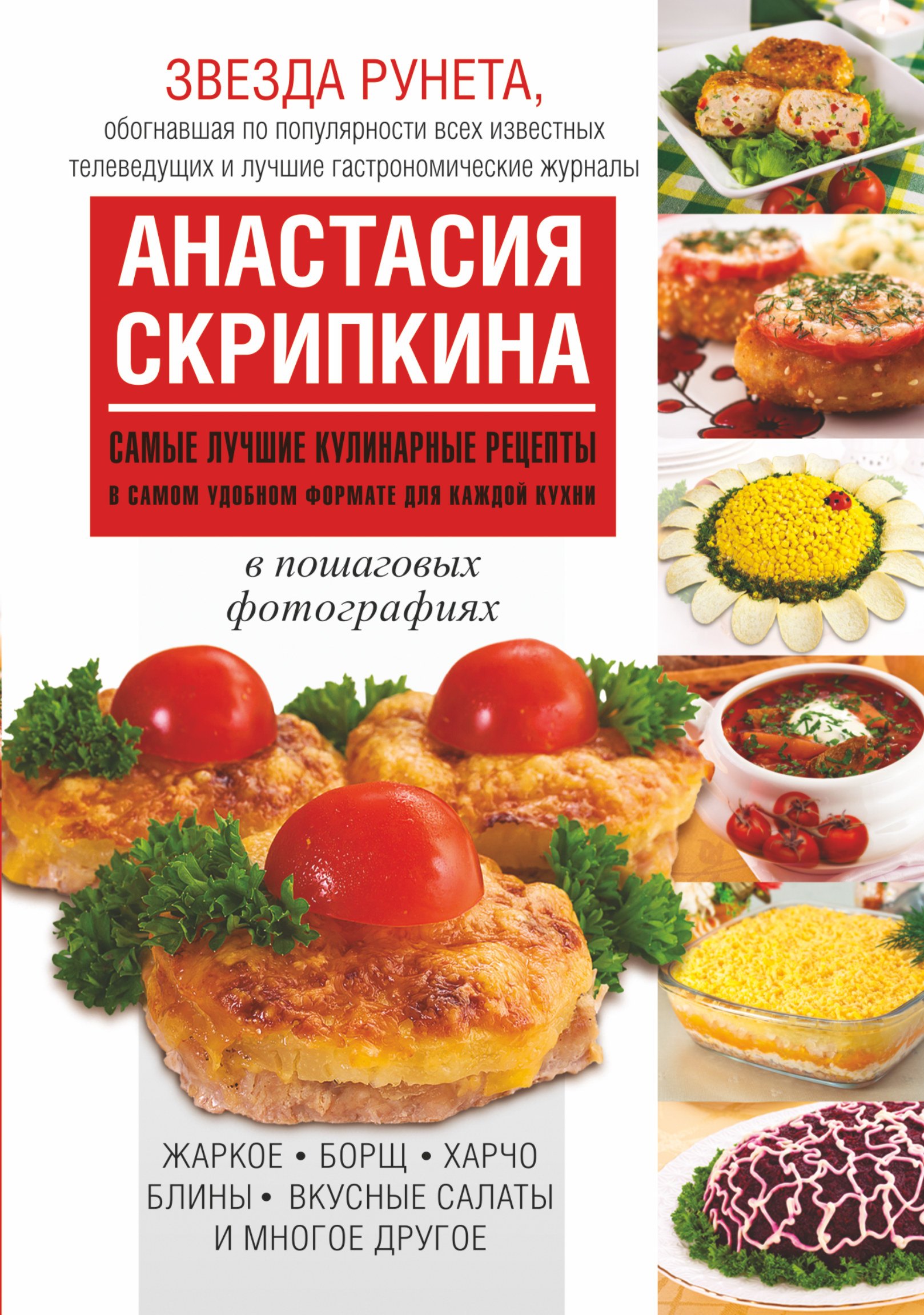

Самые лучшие кулинарные рецепты в самом удобном формате для каждой кухни