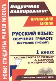 Математика: Учебник для 2 класса начальной школы (Система Д.Б. Эльконина -  В.В. Давыдова). В 2-х кн. Книга 1 / (9 изд). (мягк). Давыдов В., Горбов С.,  Микулина Г. и др. (Образовательный проект) (