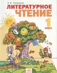 Свиридова Виктория Юрьевна | Купить книги автора в интернет-магазине  «Читай-город»