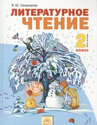 Свиридова Виктория Юрьевна | Купить книги автора в интернет-магазине  «Читай-город»