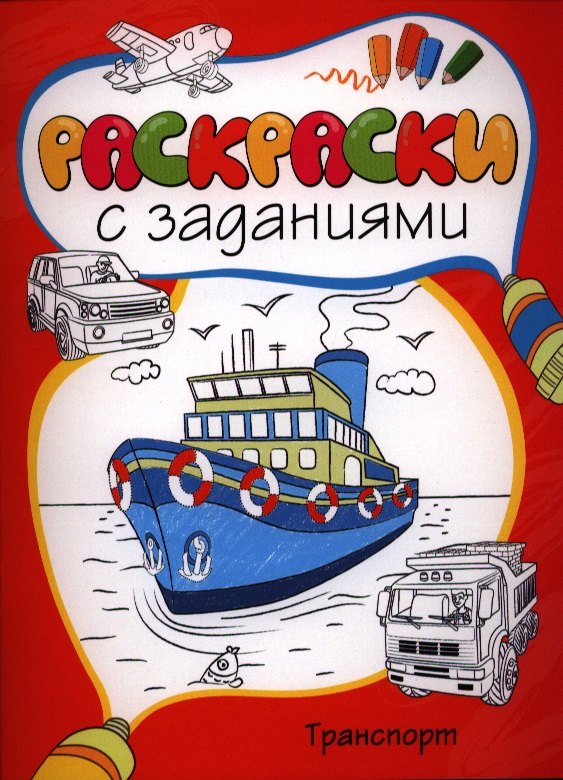 

Транспорт