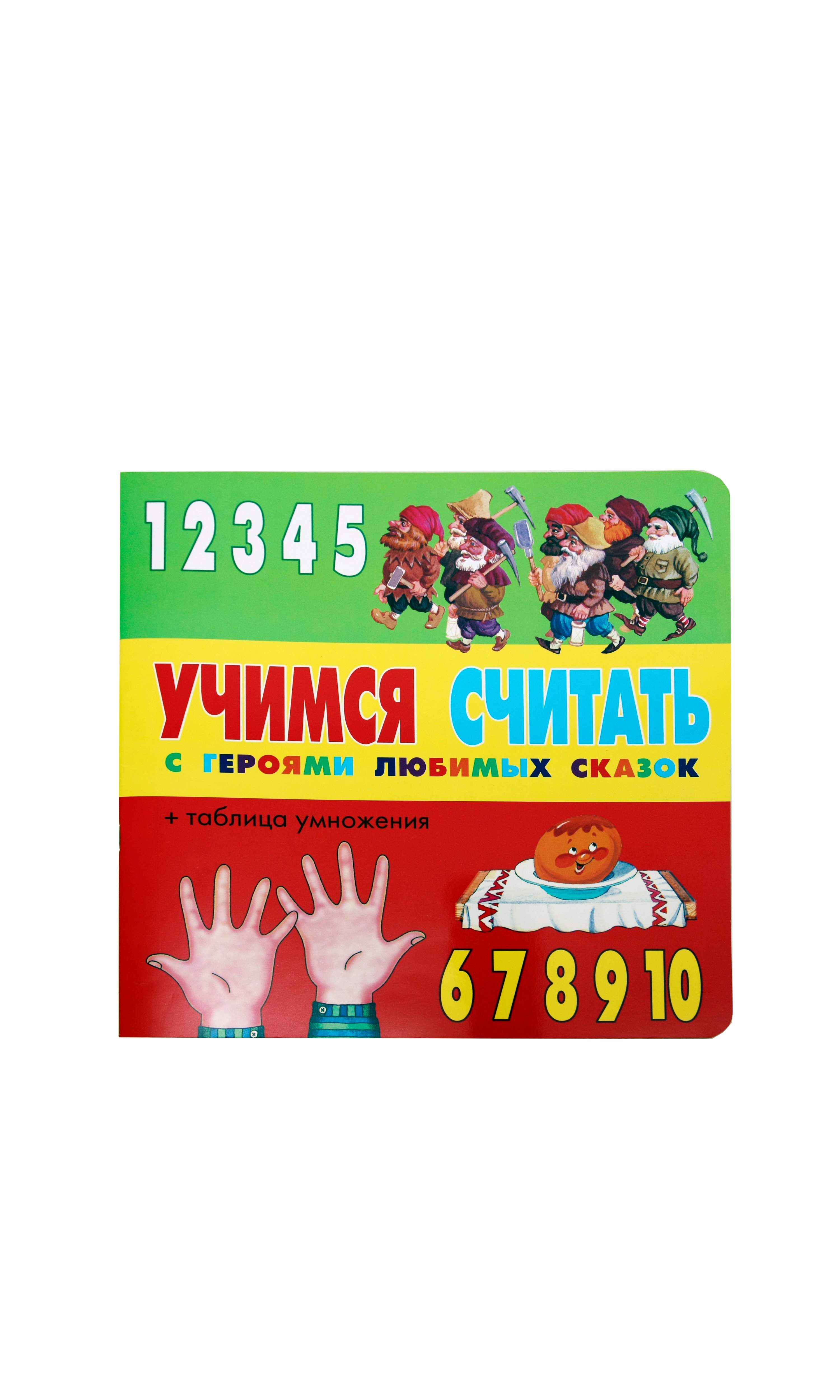 Считать со