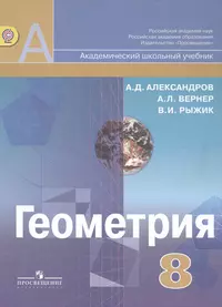 Александров Александр Данилович | Купить книги автора в интернет-магазине  «Читай-город»