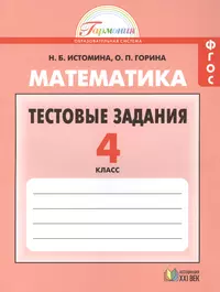 Истомина Наталия Борисовна | Купить книги автора в интернет-магазине  «Читай-город»