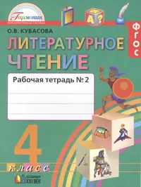 Кубасова Ольга Владимировна | Купить книги автора в интернет-магазине  «Читай-город»