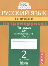 Корешкова Татьяна Вениаминовна | Купить книги автора в интернет-магазине  «Читай-город»