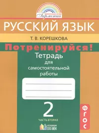 Корешкова Татьяна Вениаминовна | Купить книги автора в интернет-магазине  «Читай-город»