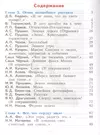 Литературное чтение: учебник для 4 класса: в 2 ч. Ч. 2 (Виктория Свиридова)  - купить книгу с доставкой в интернет-магазине «Читай-город».