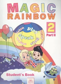Magic Rainbow английский. Rainbow учебник. Волшебная Радуга 1 класс. Magic Rainbow 2 учебник. Rainbow 2 students book