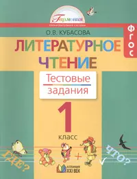 Кубасова Ольга Владимировна | Купить книги автора в интернет-магазине  «Читай-город»