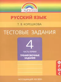 Корешкова Татьяна Вениаминовна | Купить книги автора в интернет-магазине  «Читай-город»