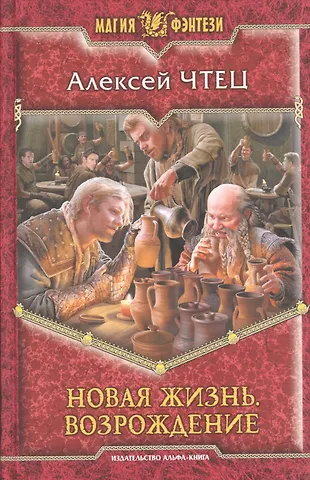 Возрождение мужчины новая жизнь. Перерождение души. Книга возрождение души. Возрождение к новой жизни. Фото возрождение души.