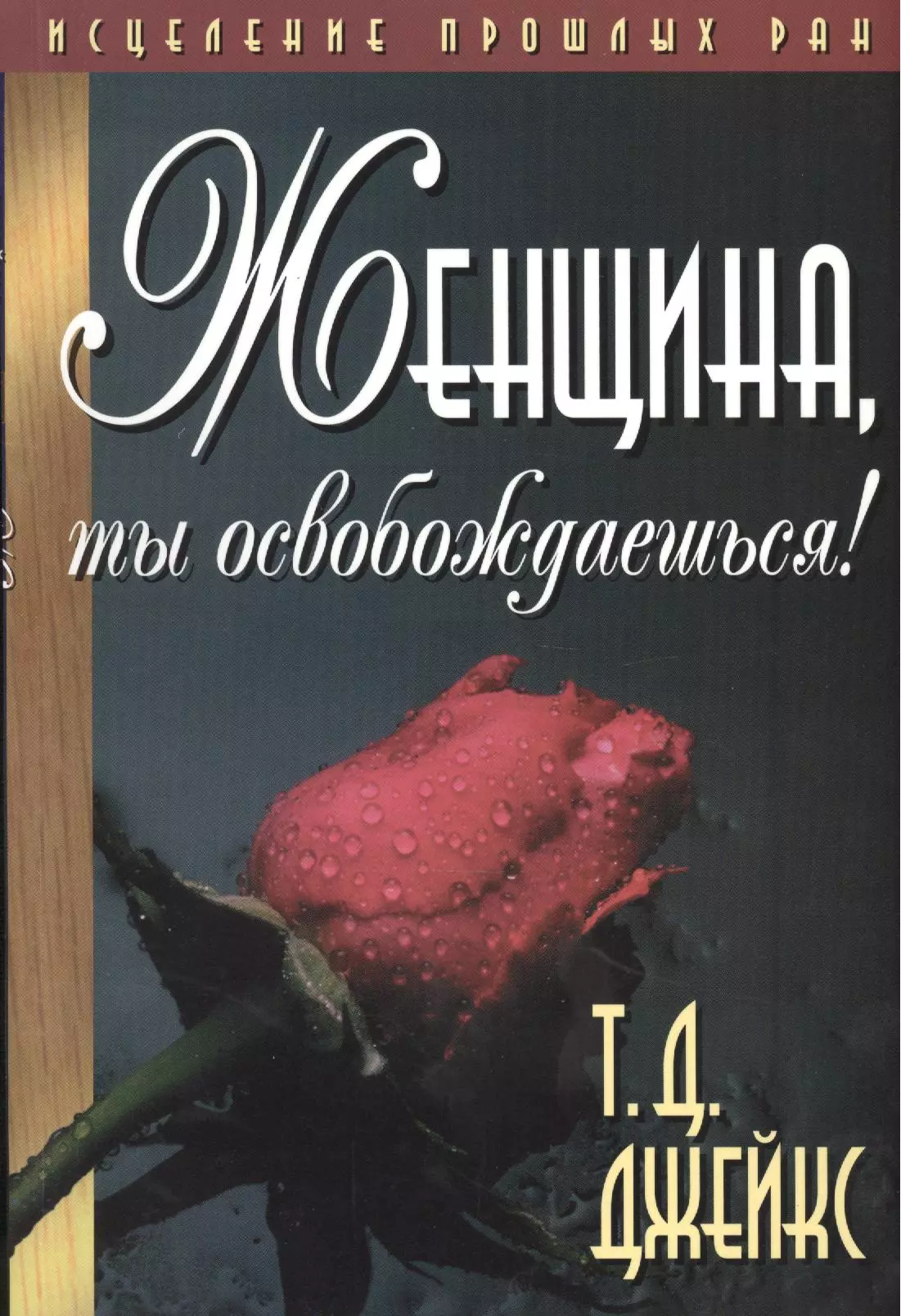 кружка ты женщина а значит ты богиня 330 мл Женщина, ты освобождаешься!