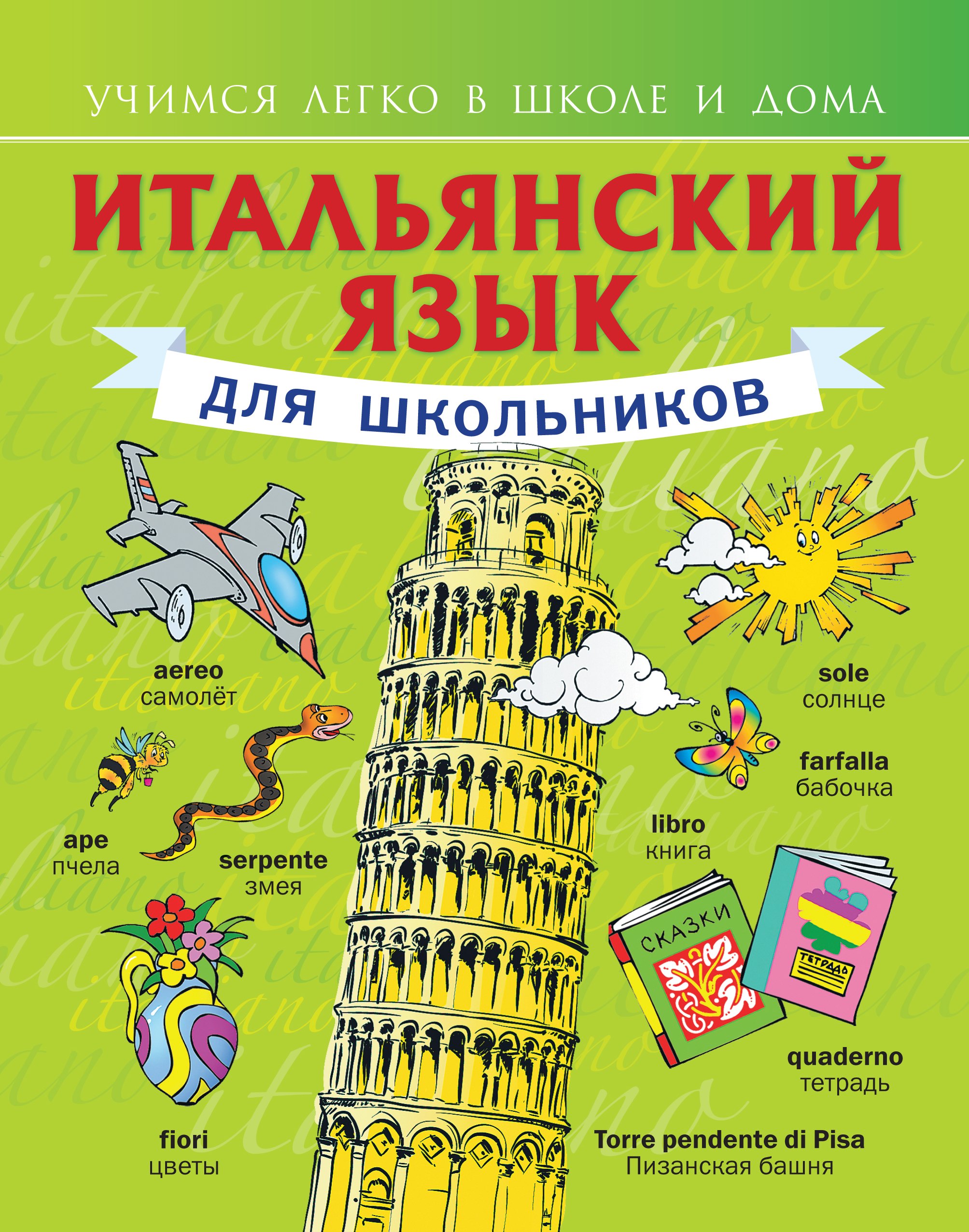 Дом Книги Купить Учебники