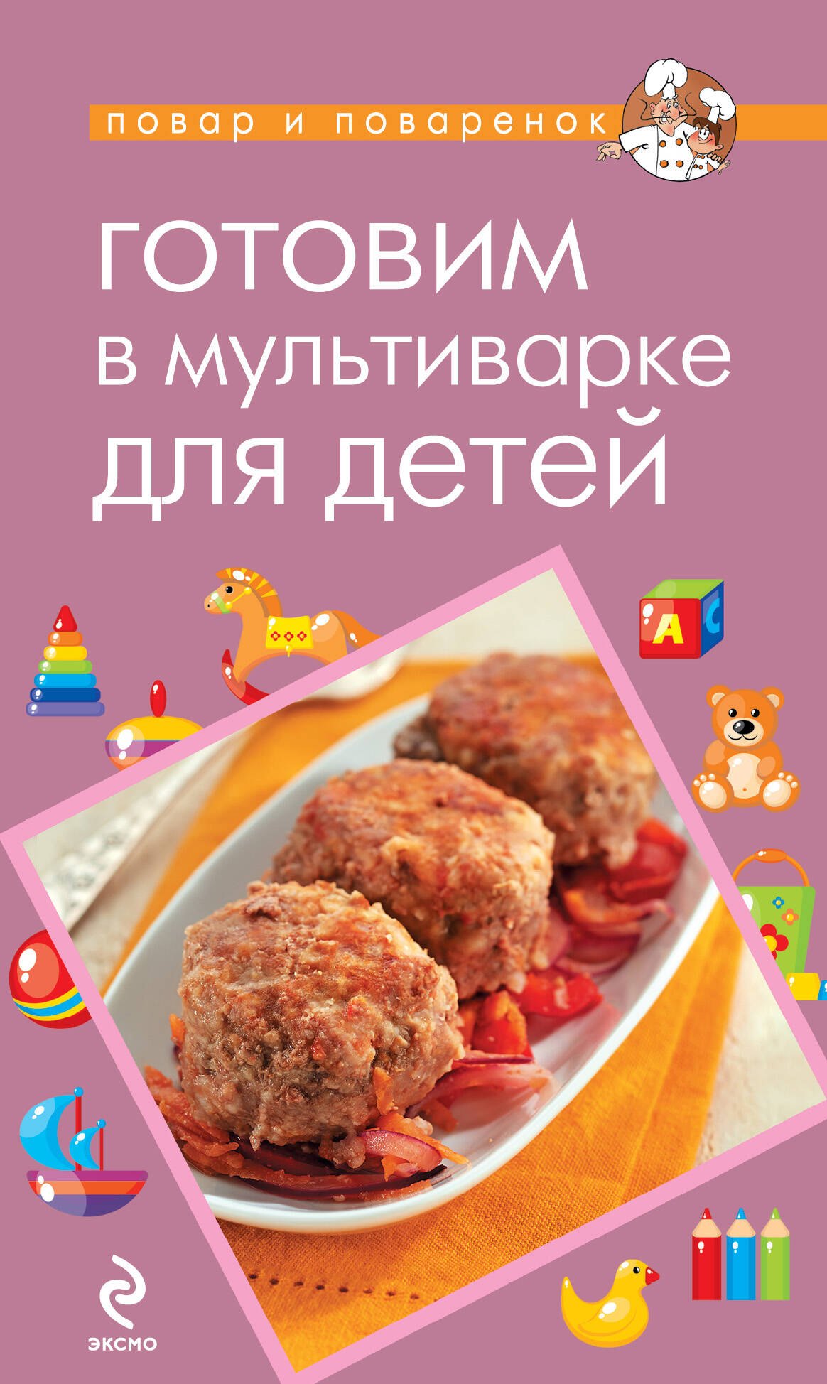 

Готовим в мультиварке для детей