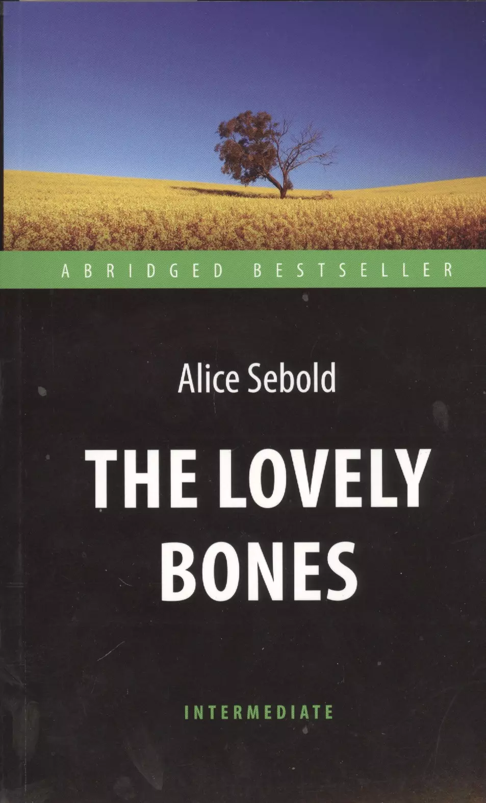 Сиболд Элис The Lovely Bones = Милые кости: книга для чтения на английском языке