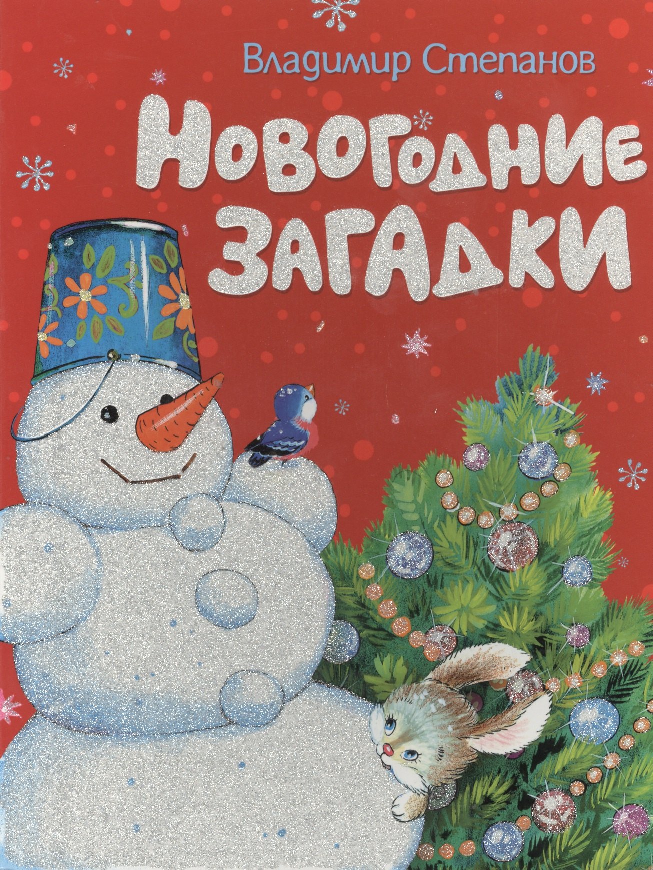 

Новогодние загадки (картон)