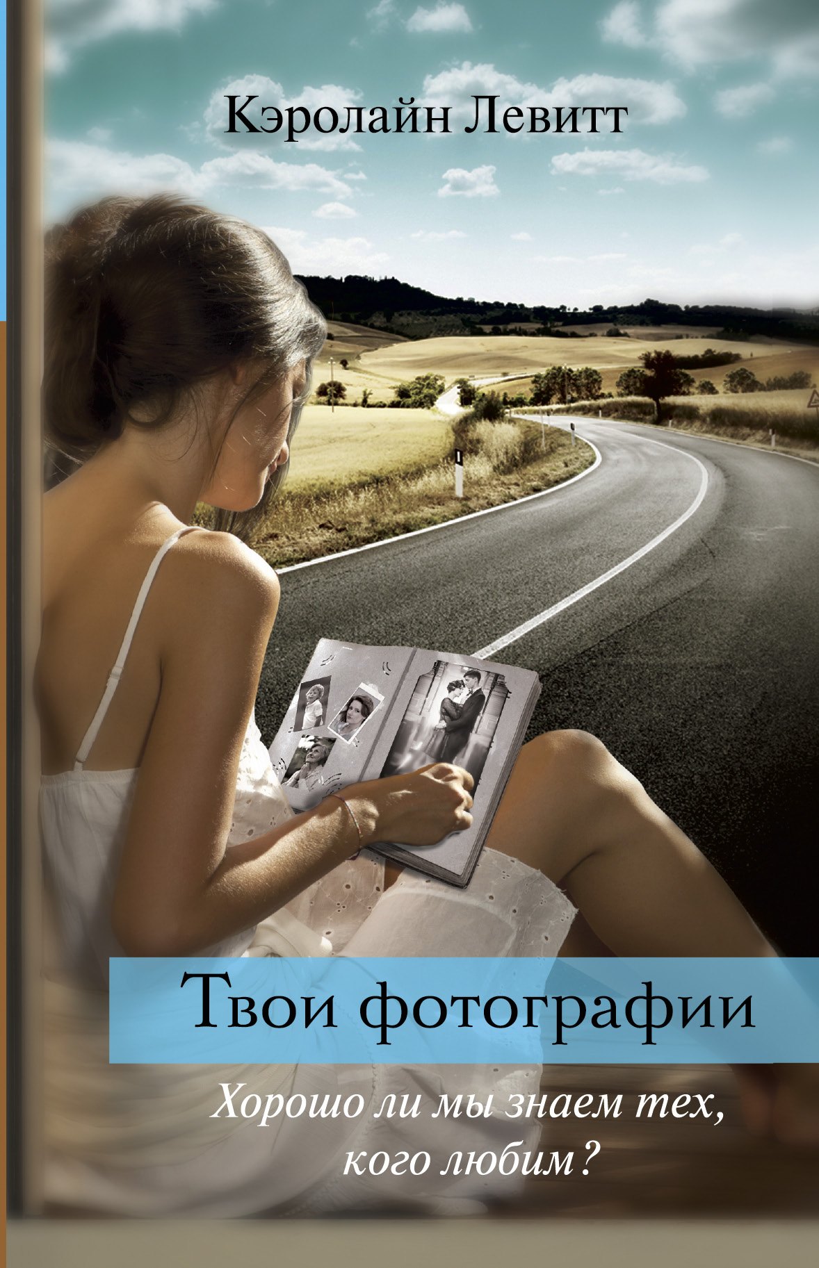 

Сенсация.Твои фотографии