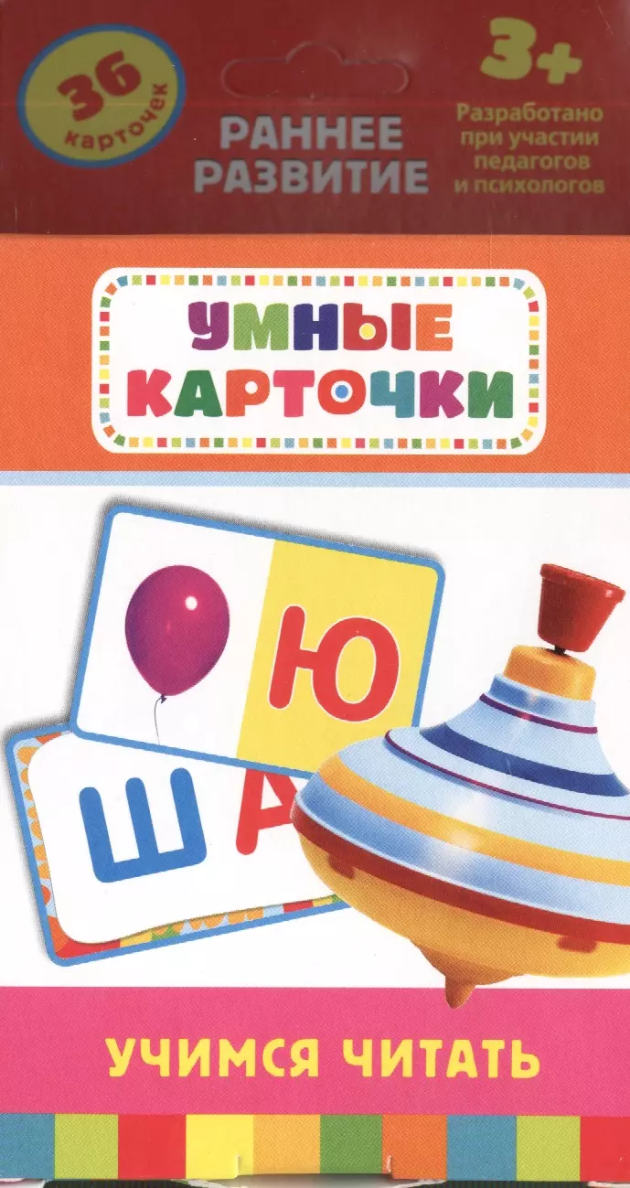 Беляева Татьяна И., Беляева Т. И. Учимся читать: комплект  игр и заданий для детей от  3+ лет