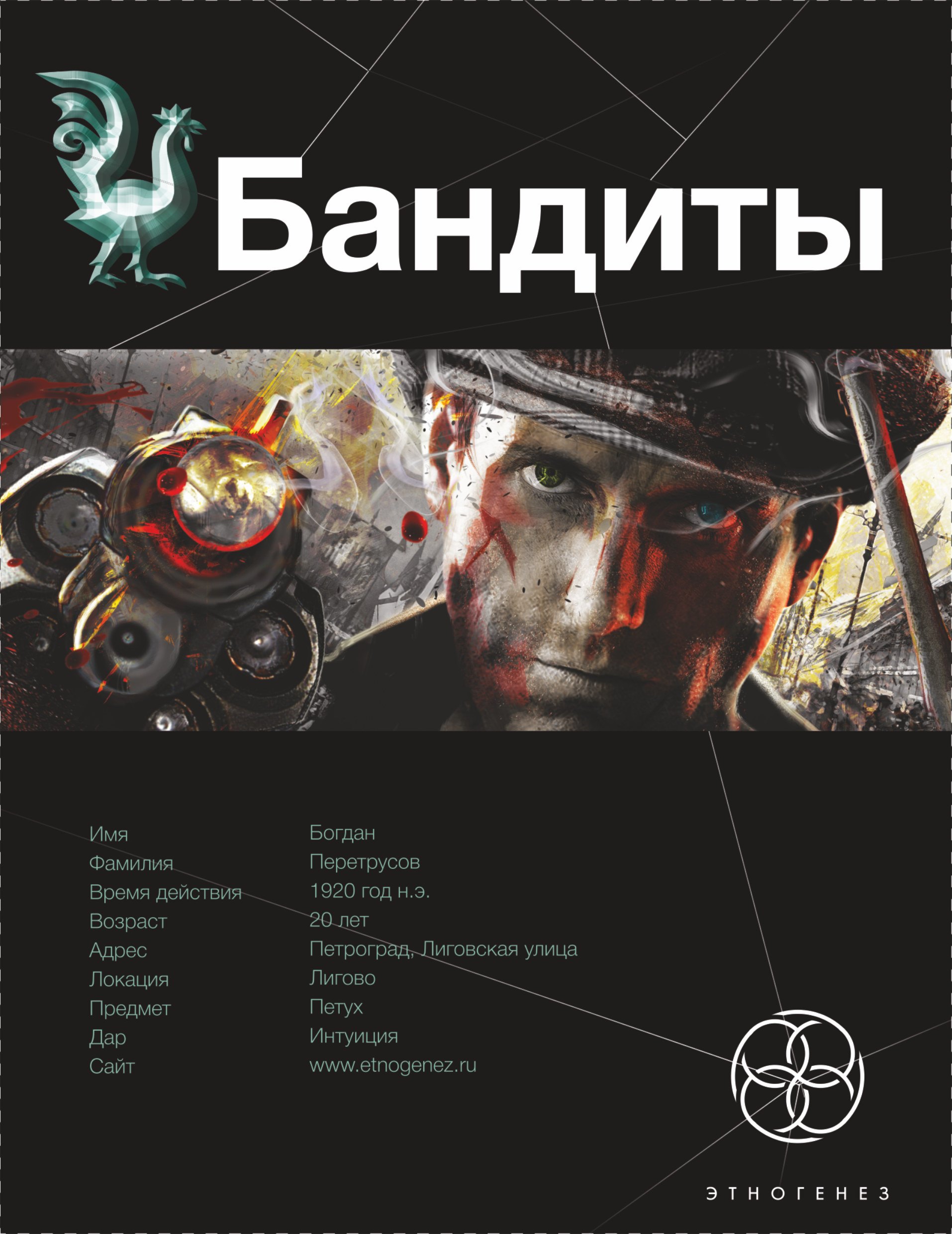 

Бандиты. Книга первая. Ликвидация: фантастический роман