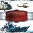 Современное военное оружие России (оформление: белая) (Владимир Симаков) -  купить книгу с доставкой в интернет-магазине «Читай-город». ISBN:  978-5-69-985478-3