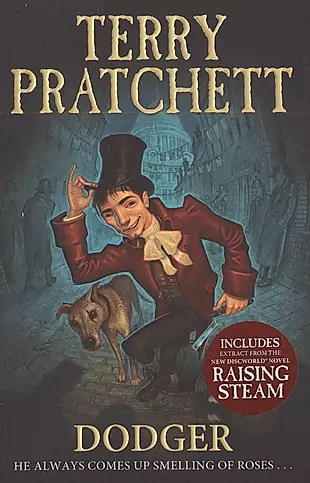 Dodger (м) Pratchett — 2395907 — 1