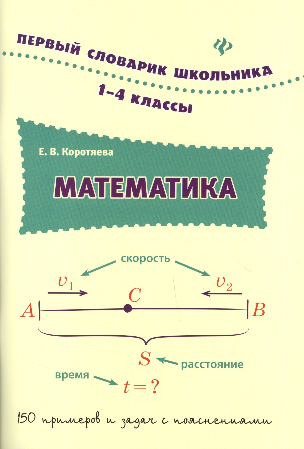 

Математика. 1-4 классы