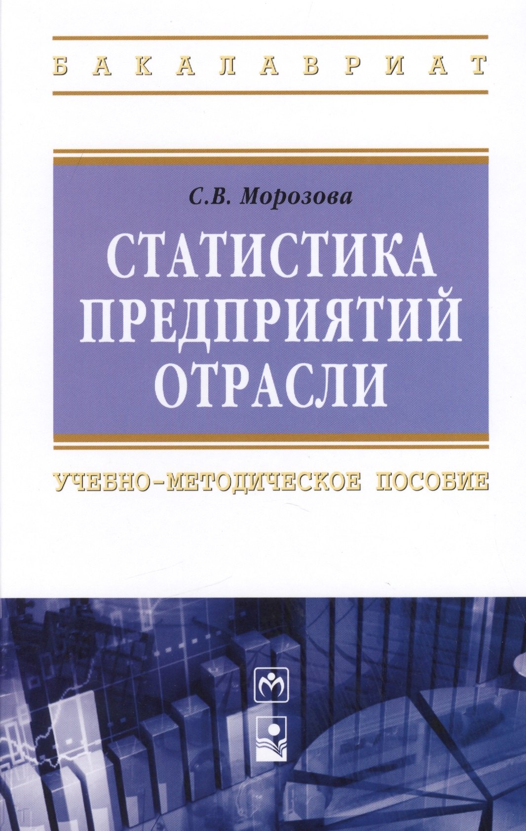 

Организация сельскохозяйственного производства