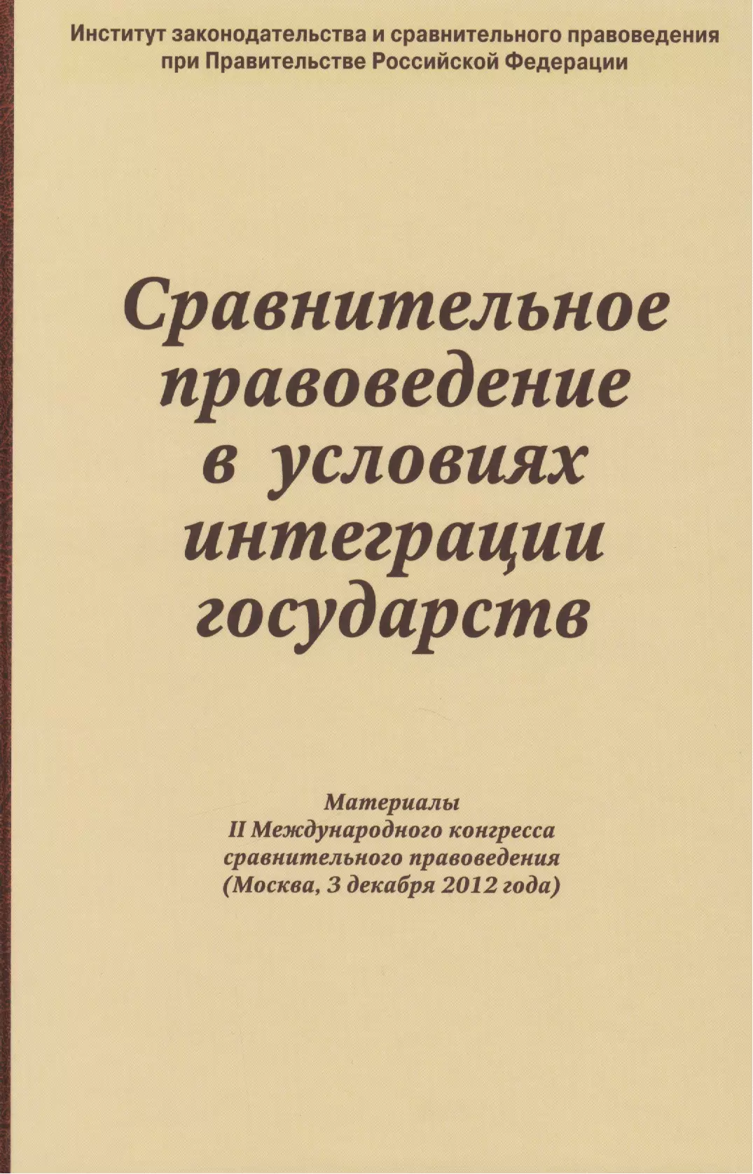 Сравнение учебников