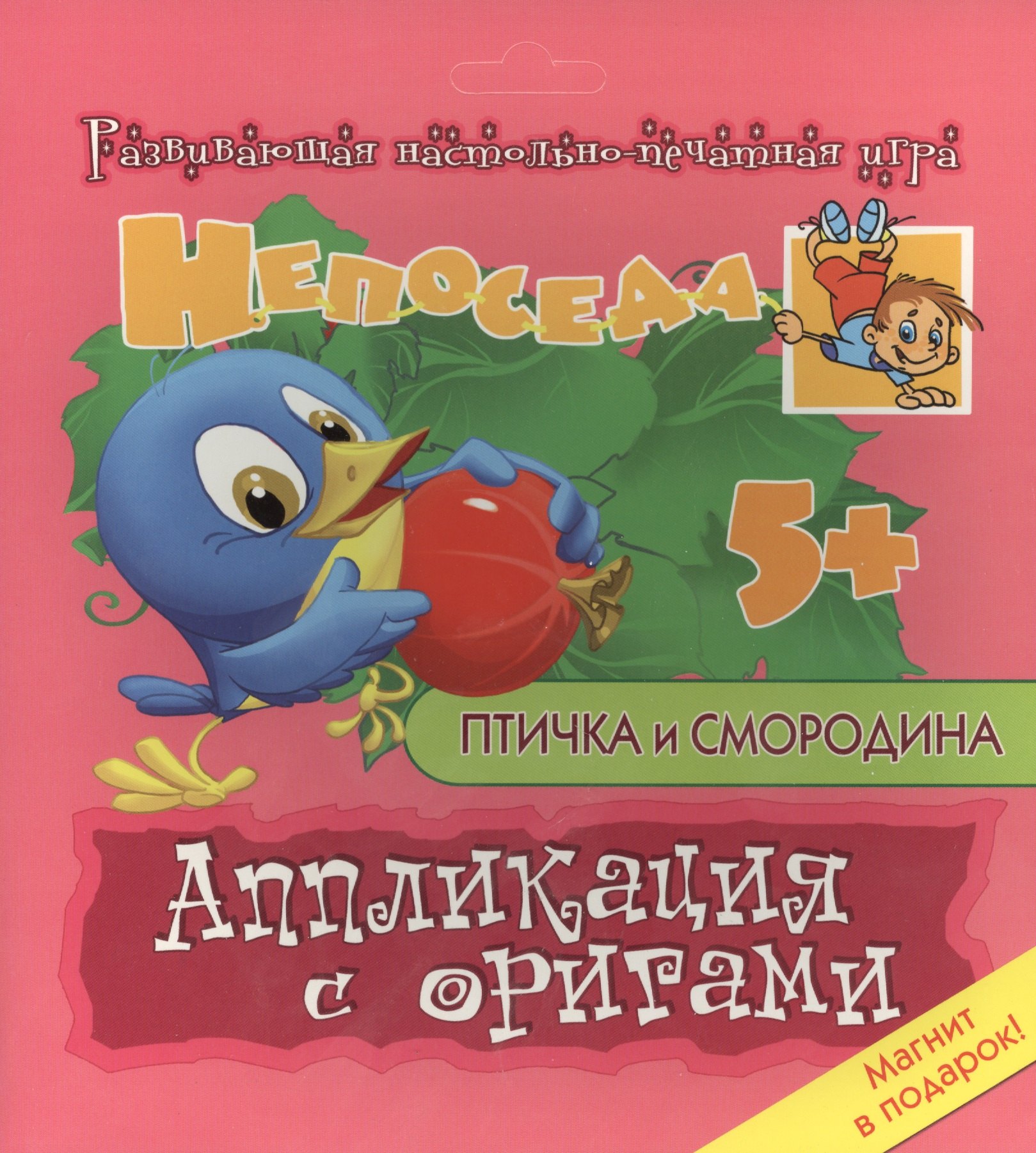 

Птичка и смородина