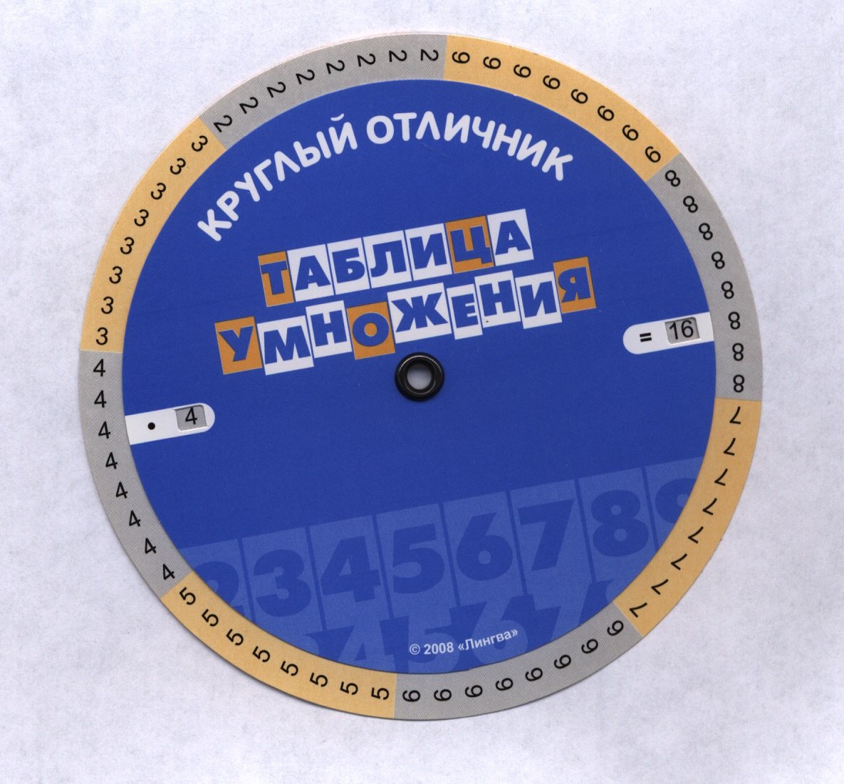 

Таблица умножения / Таблица деления(Таблица-вертушка)