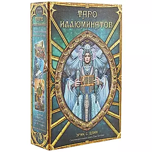 Подарочный набор Таро Иллюминатов на русском языке — 2398507 — 1