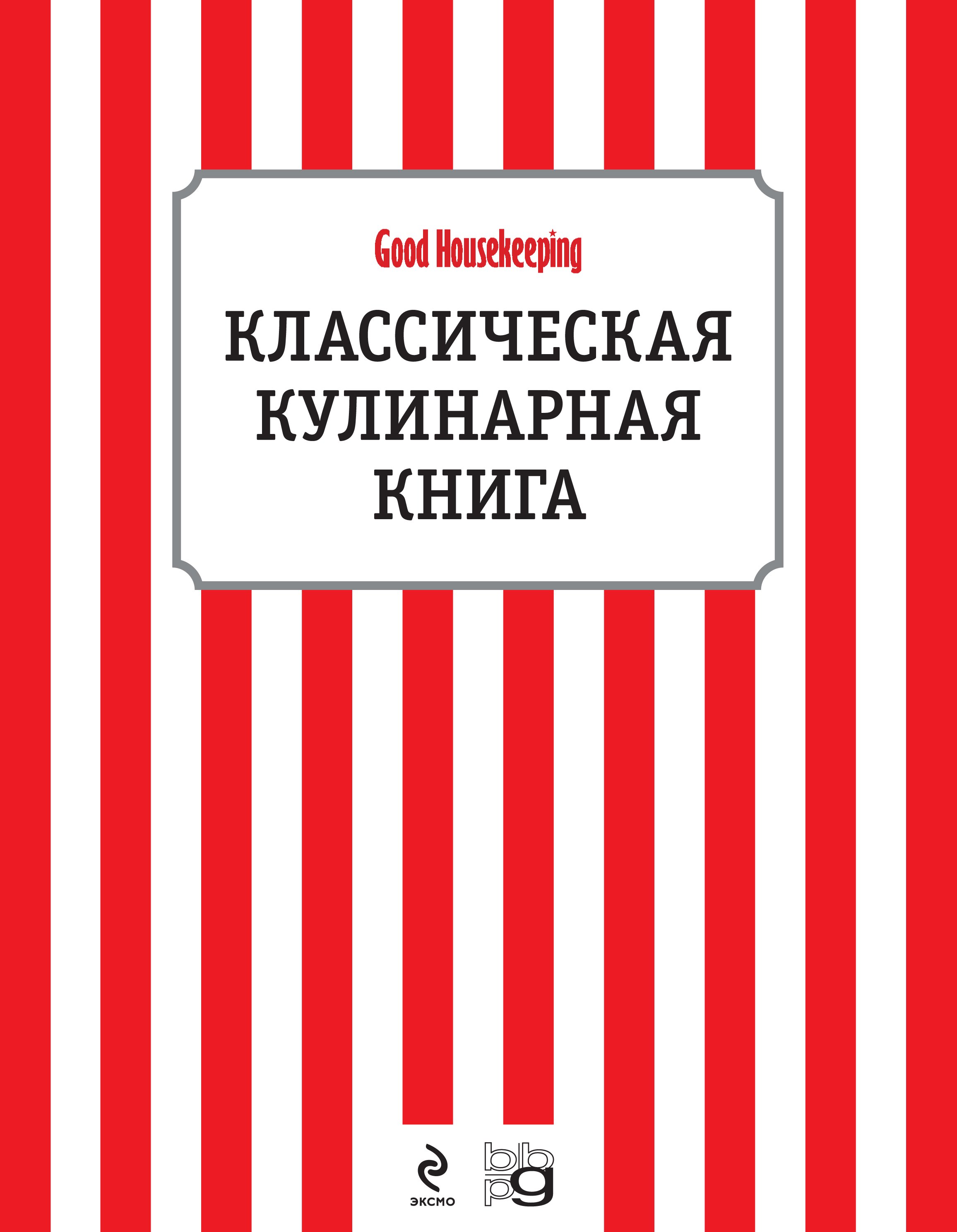 Кулинарная Консерватория Книга Купить