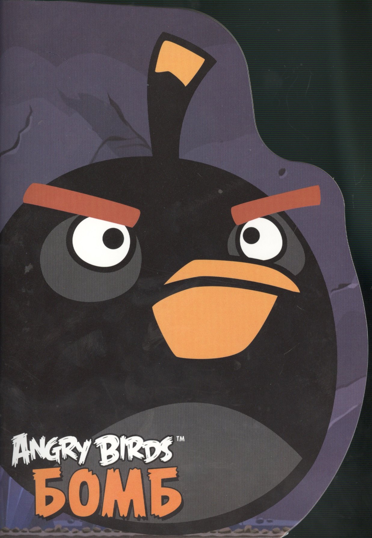 

Angry Birds. Бомб