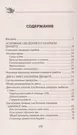 Диабет. Народные способы лечения (Юрий Константинов) - купить книгу с  доставкой в интернет-магазине «Читай-город». ISBN: 978-5-22-704918-6