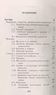 Все домашние работы к самостоятельным и контрольным работам А.П. Ершовой по  алгебре и геометрии. 7 класс - купить книгу с доставкой в интернет-магазине  «Читай-город». ISBN: 978-5-91-336187-5