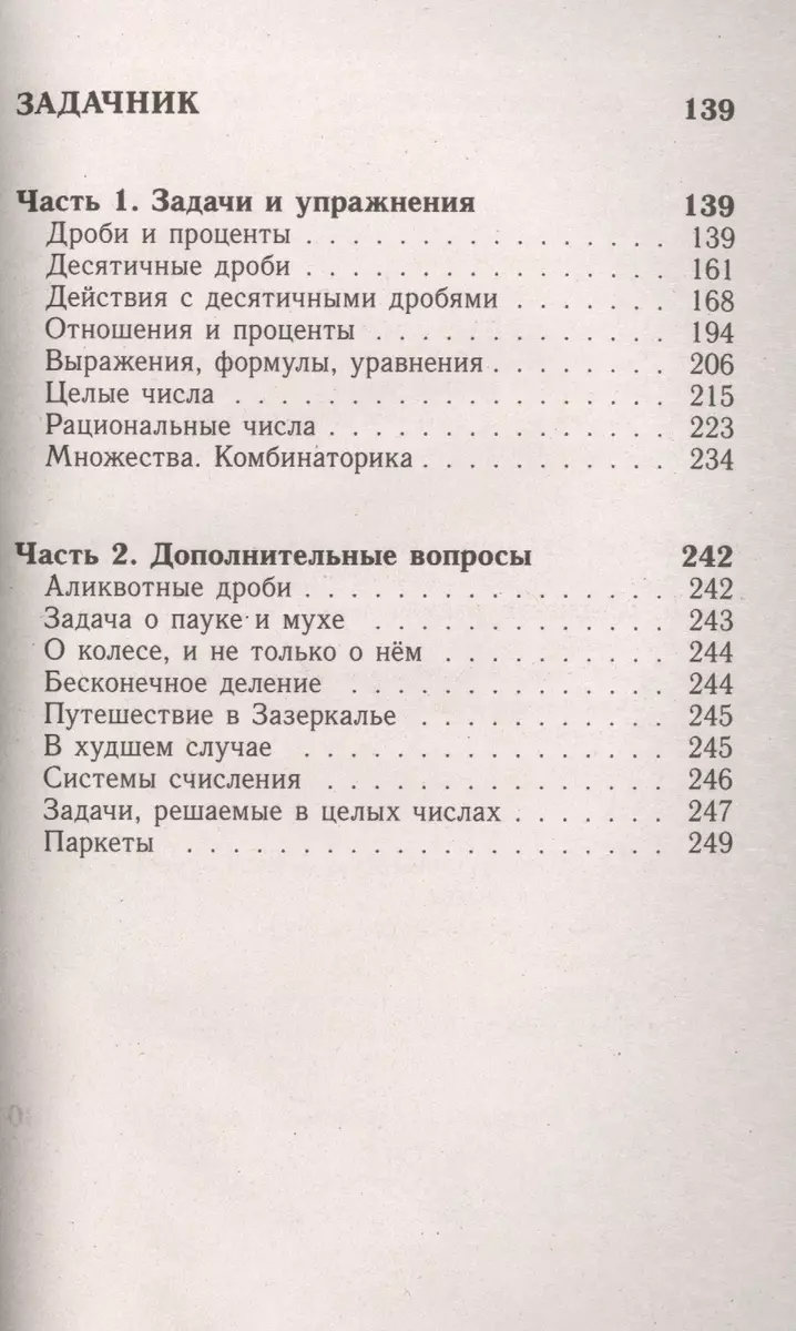 Все домашние работы к УМК 